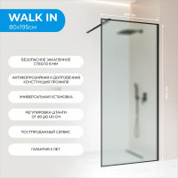 Душевая перегородка Март Walk-In 80x195 см матовое стекло черный профиль
