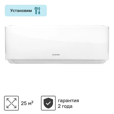 Сплит-система Legion Forum LE-FMN09RH охлаждение/обогрев