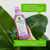Средство для мытья пола Synergetic Горная лаванда концентрат 750 мл