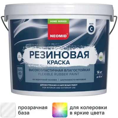 Краска резиновая Neomid Home Series матовая прозрачная база С 14 кг