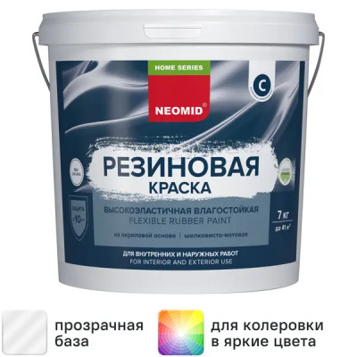 Краска резиновая Neomid Home Series матовая прозрачная база С 7 кг