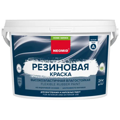 Краска резиновая Neomid Home Series матовая цвет белый база А 2.4 кг