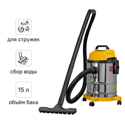 Пылесос строительный Denzel LVC15, 1200 Вт 15 л