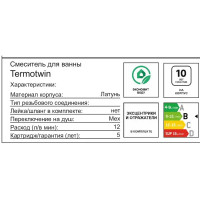 Смеситель термостатический для ванны Iddis Termotwin TTWSB02i74WA с изливом цвет хром