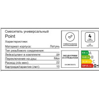 Смеситель для ванны Lemark Point LR0351C однорычажный цвет хром