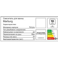 Смеситель для ванны Esko Marburg MB54 однорычажный с лейкой и шлангом цвет графит