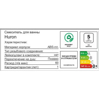 Смеситель для ванны Huron PV-2021f однорычажный цвет хром