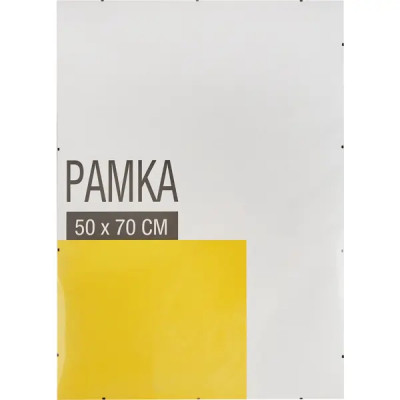 Рамка-клип 50x70 см МДФ цвет прозрачный