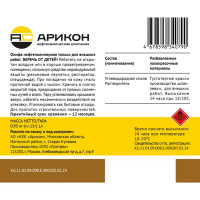 Олифа Арикон Оксоль 1 л