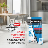 Клей для плитки Церезит CM11 Pro 5 кг