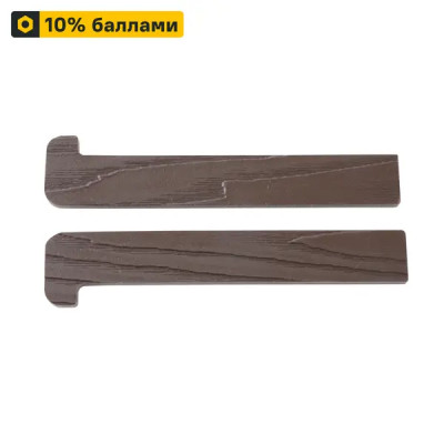 Комплект заглушек для полуступени T-Decks венге