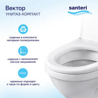 Унитаз-компакт Santeri Вектор сиденье с микролифтом двойной смыв