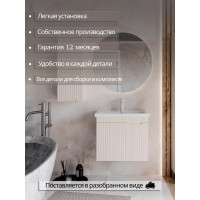 Тумба под раковину Фостер 60 подвесная 56.7 см МДФ матовый 1 ящик цвет бежевый