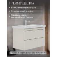 Тумба под раковину Фостер 60 подвесная 56.7 см МДФ матовый 2 ящика цвет бежевый