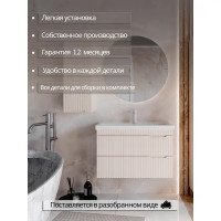 Тумба под раковину Фостер 70 подвесная 66 см МДФ матовый 2 ящика цвет бежевый