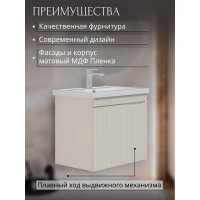 Тумба под раковину Фостер 60 подвесная 56.7 см МДФ матовый 1 ящик цвет бежевый