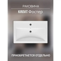 Тумба под раковину Фостер 60 подвесная 56.7 см МДФ матовый 1 ящик цвет бежевый