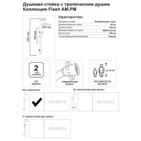 Душевая система AM.PM Flash F079SQ000 3 режима цвет хром