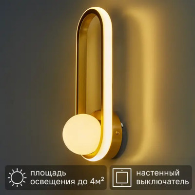 Настенный светильник светодиодный Escada 10207/S цвет золотой