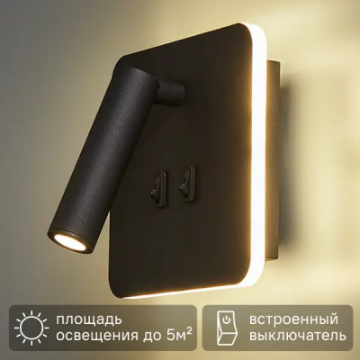 Светильник настенный бра светодиодный Escada 20019SMA/04 16 Вт цвет чёрный