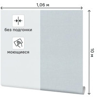 Обои флизелиновые Palitra Simple Rogozhka голубые 1.06 м SP72075-64