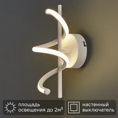 Настенный светильник светодиодный Freya «Nary» цвет белый