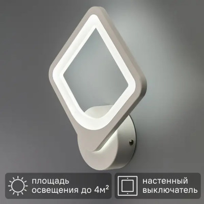 Настенный светильник светодиодный Escada 10220/1LED, регулируемый белый свет, цвет белый