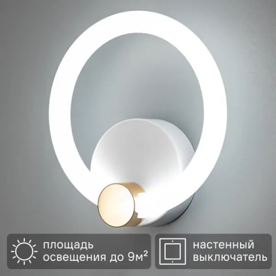 Светильник настенный светодиодный бра Ritter Ottimo 51610 5 круг 20Вт 9м² цвет белый/золото