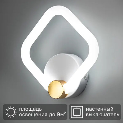 Светильник настенный светодиодный бра Ritter Ottimo 51614 3 ромб 20Вт 9м² цвет белый/золото