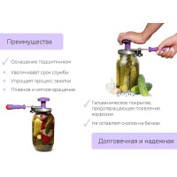 Машинка закаточная Москвичка Улитка сталь цвет фиолетовый