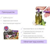 Машинка закаточная Москвичка Улитка сталь цвет фиолетовый