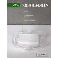 Мыльница Lemer Stellar STR03-TR, акрил, прозрачный
