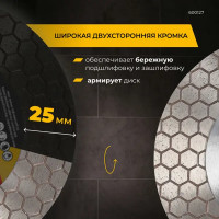 Диск алмазный по керамике Rage 600127 125x22.23x1.6 мм