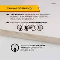 Диск алмазный по керамике Rage 600127 125x22.23x1.6 мм
