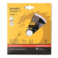 Диск алмазный по керамике Rage 600127 125x22.23x1.6 мм