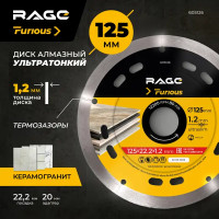 Диск алмазный по керамограниту Rage 600135 125x22.23x1.2 мм