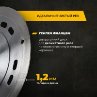 Диск алмазный по керамограниту Rage 600135 125x22.23x1.2 мм