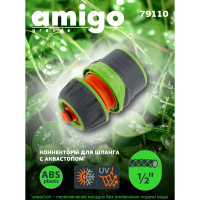Коннектор для шланга с автостопом Amigo 79110 1/2\