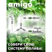 Коннектор для шланга с автостопом Amigo 79110 1/2\