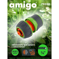 Коннектор для шланга с автостопом Amigo 79300 3/4\