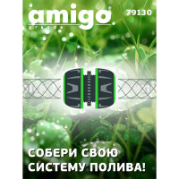 Муфта ремонтная для шланга Amigo 79130 3/4\