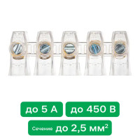 Зажим для кабеля КЗВИ 2x2.5 мм², пластик