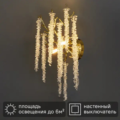 Светильник настенный бра Лайма 467021902 2 лампы 60 Вт G9 220