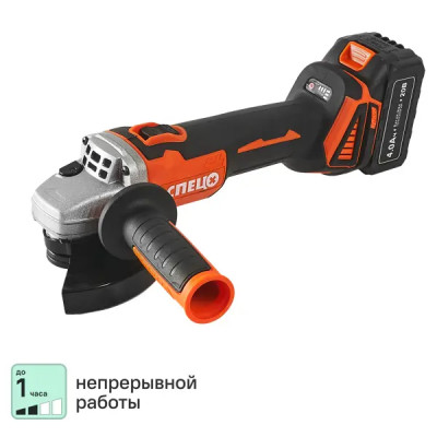 УШМ аккумуляторная Спец БШУ-125-18ЛИ/Б, 20 В Li-ion 2x4 Ач, 125 мм