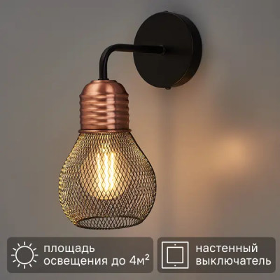 Бра Freya FR4011WL-01BBS, цвет черный/золото