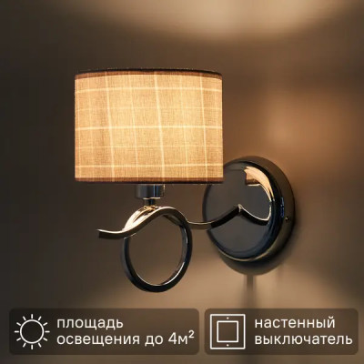 Бра Freya FR5906-WL-01-CH, цвет хром/серый