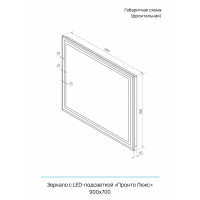 Зеркало для ванной Пронто Люкс с подсветкой 90x70 см
