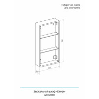 Шкаф зеркальный подвесной Elmer LED с подсветкой 40x80 см цвет белый