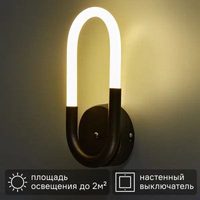 Светильник настенный светодиодный бра Magnet FR6106WL-L10B цвет черный