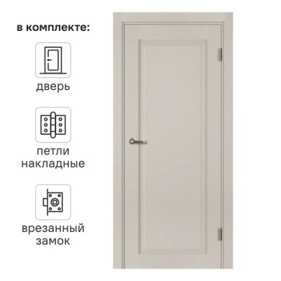 Дверь межкомнатная глухая с замком и петлями в комплекте Пьемонт 60x200 см HardFlex цвет платина светлая